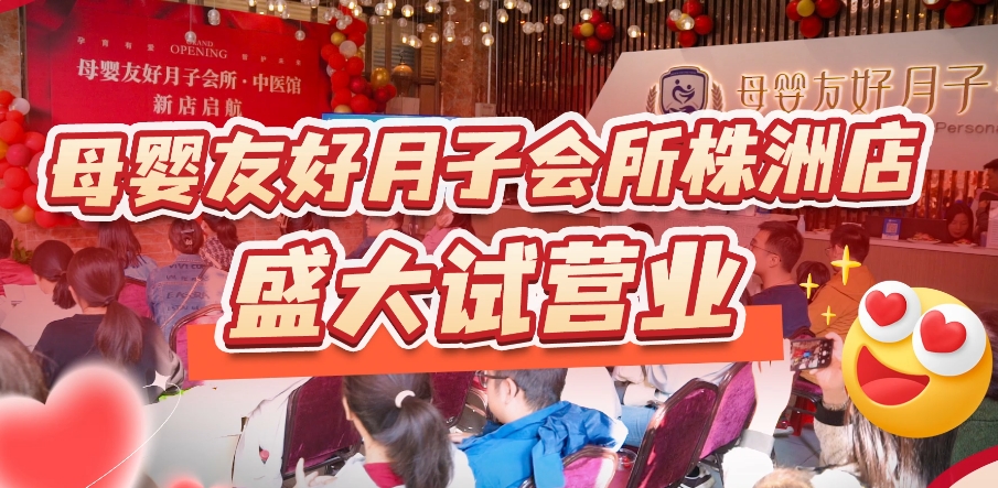 愛與美好，如約而至丨啟幕株洲四季新生之旅